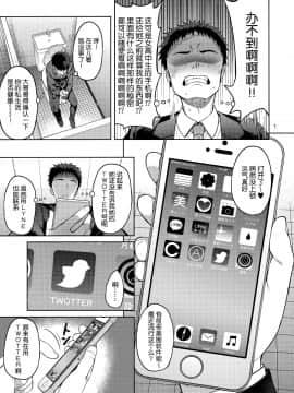 [无毒汉化组] (C93) [アカペンギン (アサヒナヒカゲ)] たわわなあの娘 (月曜日のたわわ)_006