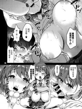 [无毒汉化组] (C93) [アカペンギン (アサヒナヒカゲ)] たわわなあの娘 (月曜日のたわわ)_017