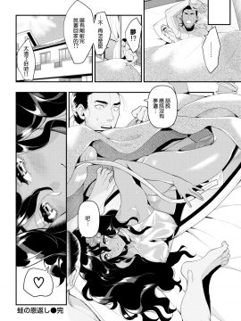 [牛野缶詰] 蛙の恩返し (COMIC 快楽天 2018年3月号) [MJK-18-Z946] [無修正]_MJK-18-Z946-16
