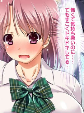 [大宮司][出会い系アプリでHなマ〇コにマッチング!! ～女子〇生に人妻に!ギャルやM女やアイドルまで～]_0165_164