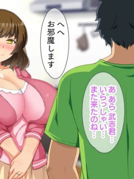 [大宮司][娘のカレシは私の元カレ ~元彼チ○コに揃って寝取られる淫乱巨乳母娘~]_103_102