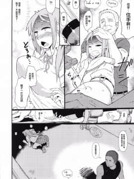 (C88) [DA HOOTCH (新堂エル)] TSF物語 Append 3.0 (オリジナル)_49