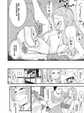 (C88) [DA HOOTCH (新堂エル)] TSF物語 Append 3.0 (オリジナル)_55