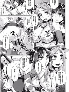 (C88) [DA HOOTCH (新堂エル)] TSF物語 Append 3.0 (オリジナル)_57