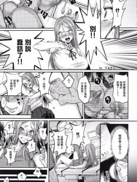 (C88) [DA HOOTCH (新堂エル)] TSF物語 Append 3.0 (オリジナル)_60
