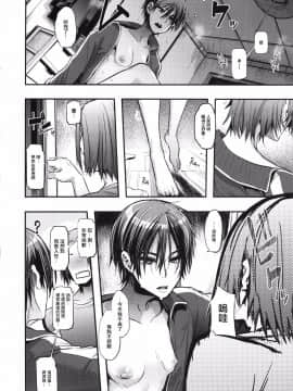 (C88) [DA HOOTCH (新堂エル)] TSF物語 Append 3.0 (オリジナル)_71