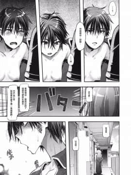 (C88) [DA HOOTCH (新堂エル)] TSF物語 Append 3.0 (オリジナル)_72