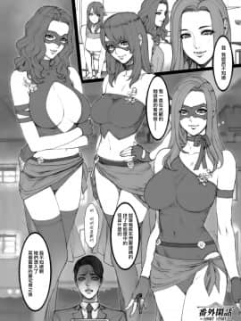 (C93) [妄想コロッセオ (織田non)] 人妻づくし [無邪気漢化組] [MJK-18-T939]_46