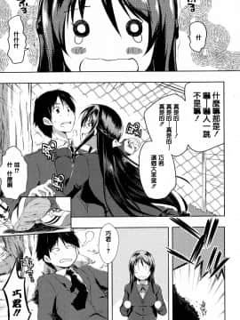[篆儀通文書坊漢化][かいづか] たゆん♪ぷるん♬もにゅん♥_016