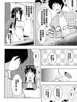 [篆儀通文書坊漢化][かいづか] たゆん♪ぷるん♬もにゅん♥_063