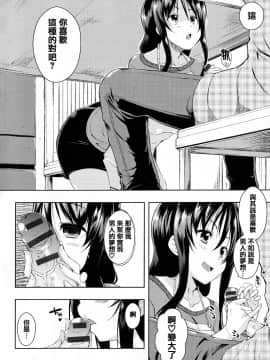 [篆儀通文書坊漢化][かいづか] たゆん♪ぷるん♬もにゅん♥_065