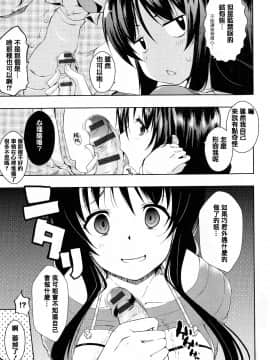[篆儀通文書坊漢化][かいづか] たゆん♪ぷるん♬もにゅん♥_066