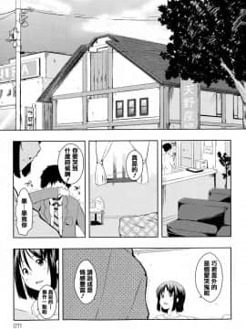 [篆儀通文書坊漢化][かいづか] たゆん♪ぷるん♬もにゅん♥_080