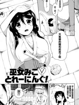 [篆儀通文書坊漢化][かいづか] たゆん♪ぷるん♬もにゅん♥_082
