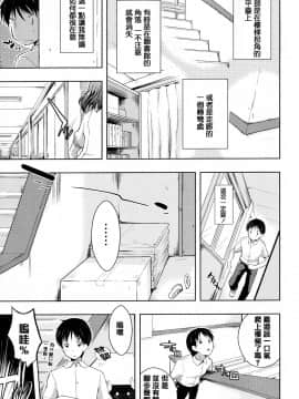 [篆儀通文書坊漢化][かいづか] たゆん♪ぷるん♬もにゅん♥_208