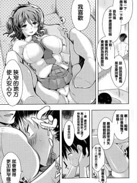 [篆儀通文書坊漢化][かいづか] たゆん♪ぷるん♬もにゅん♥_210