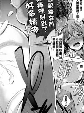 [篆儀通文書坊漢化][かいづか] たゆん♪ぷるん♬もにゅん♥_223