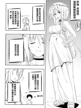 [篆儀通文書坊漢化][かいづか] たゆん♪ぷるん♬もにゅん♥_227