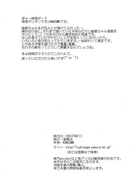 [雪陽炎 (KANZUME)] 風見幽香握手券 (東方Project) [DL版]_021
