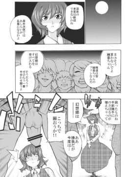 (C79) [雪陽炎 (KANZUME)] 東方散花 (東方Project)_007