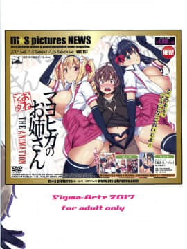 (C93) [Σ-Arts (神毛物由宇)] マヨヒガのお姉さん その3 [无毒汉化组]_22