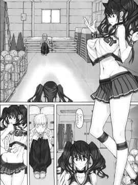 【日语】[絶対少女 (RAITA)] 魔法少女_3