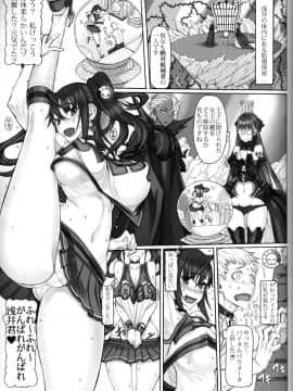 【日语】[絶対少女 (RAITA)] 魔法少女_6