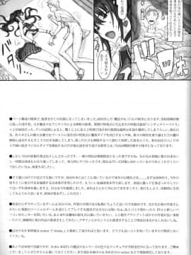 【日语】[絶対少女 (RAITA)] 魔法少女_14