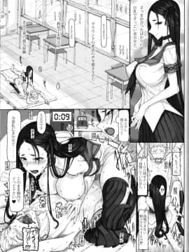 【日语】[絶対少女 (RAITA)] 魔法少女_22