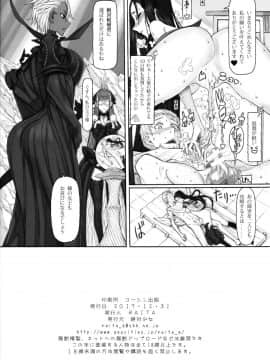 【日语】[絶対少女 (RAITA)] 魔法少女_25
