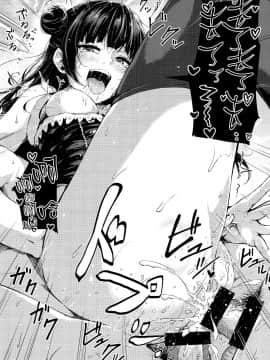 (C93) [napolinu (ナポ)] 堕天使コラプション (ラブライブ! サンシャイン!!) [無邪気漢化組][MJK-18-T947]_15