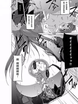 [夏月兔个人汉化][千葉産地 (ミー助)] 蟲のお遊戯 (トゥハート2 ダンジョントラベラーズ)_20