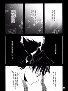 [脸肿汉化组] (C91) [deco] コバルトブルーに約束を (艦隊これくしょん -艦これ-)_025