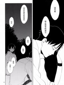 [脸肿汉化组] (C91) [deco] コバルトブルーに約束を (艦隊これくしょん -艦これ-)_026