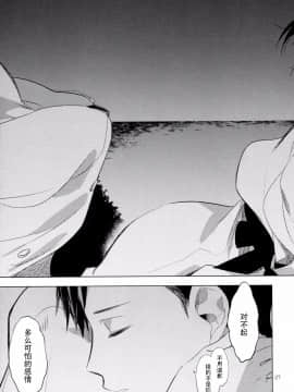 [脸肿汉化组] (C91) [deco] コバルトブルーに約束を (艦隊これくしょん -艦これ-)_029