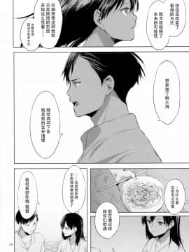 [脸肿汉化组] (C91) [deco] コバルトブルーに約束を (艦隊これくしょん -艦これ-)_032