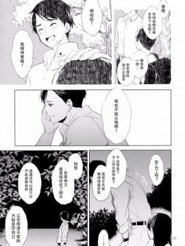 [脸肿汉化组] (C91) [deco] コバルトブルーに約束を (艦隊これくしょん -艦これ-)_033