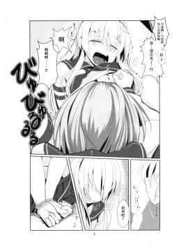 [瑞树汉化](C87) [Classic Orange (石っころ)] 島風くんのうすいほん (艦隊これくしょん -艦これ-)_011