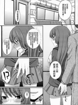 [瑞树汉化](C80) [とっとととめきち (とめきち)] 神様を痴漢 (神のみぞ知るセカイ)_002