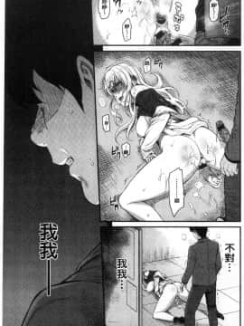 [風的工房][由浦カズヤ] きざし 性暗示_219