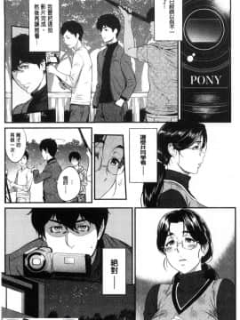 [風的工房][由浦カズヤ] きざし 性暗示_220