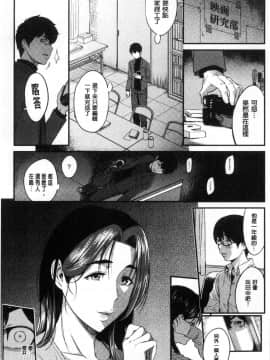 [風的工房][由浦カズヤ] きざし 性暗示_221