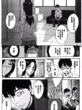 [風的工房][由浦カズヤ] きざし 性暗示_222