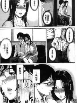 [風的工房][由浦カズヤ] きざし 性暗示_223