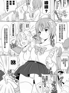 [臭鼬娘漢化組] (C91) [Nymphy Fine Fresh (ILLI)] BRILLIANT BEBOP GIRL_SGTG_051_006