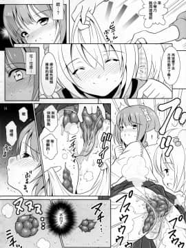 [臭鼬娘漢化組] (C91) [Nymphy Fine Fresh (ILLI)] BRILLIANT BEBOP GIRL_SGTG_051_016