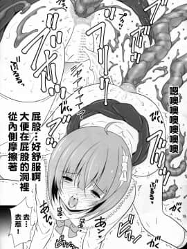 [臭鼬娘漢化組] (C91) [Nymphy Fine Fresh (ILLI)] BRILLIANT BEBOP GIRL_SGTG_051_019