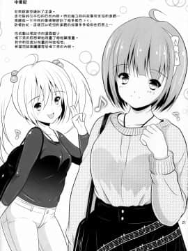 [臭鼬娘漢化組] (C91) [Nymphy Fine Fresh (ILLI)] BRILLIANT BEBOP GIRL_SGTG_051_021