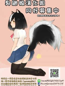 [臭鼬娘漢化組] (C91) [Nymphy Fine Fresh (ILLI)] BRILLIANT BEBOP GIRL_SGTG_CREDIT_002