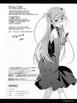 [瑞树汉化](C78) [abgrund (udk)] EIEN 03_048